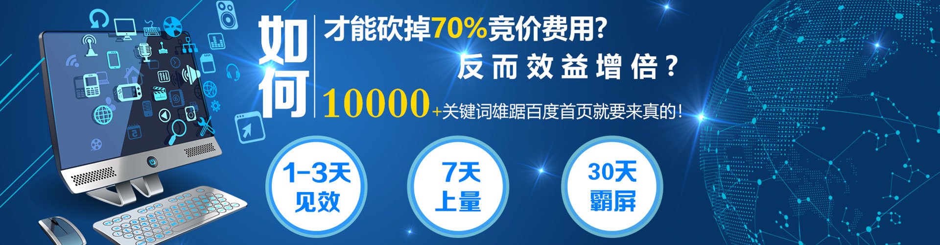 婺城百度推广运营
